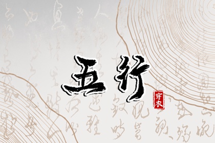搬家择吉日_开业择吉日_择吉日查询