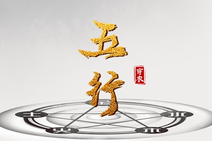 今日农历黄道吉日查询,农历日历,农历